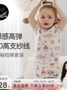 Nest Designs儿童家居服男女宝宝睡衣套装居家短袖短裤上衣裤子