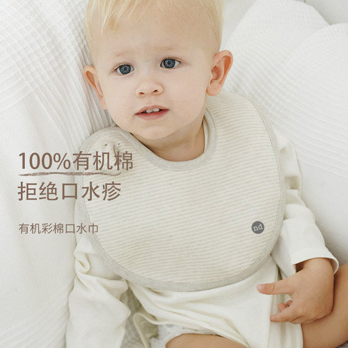 NestBasics婴儿彩棉双层口水巾