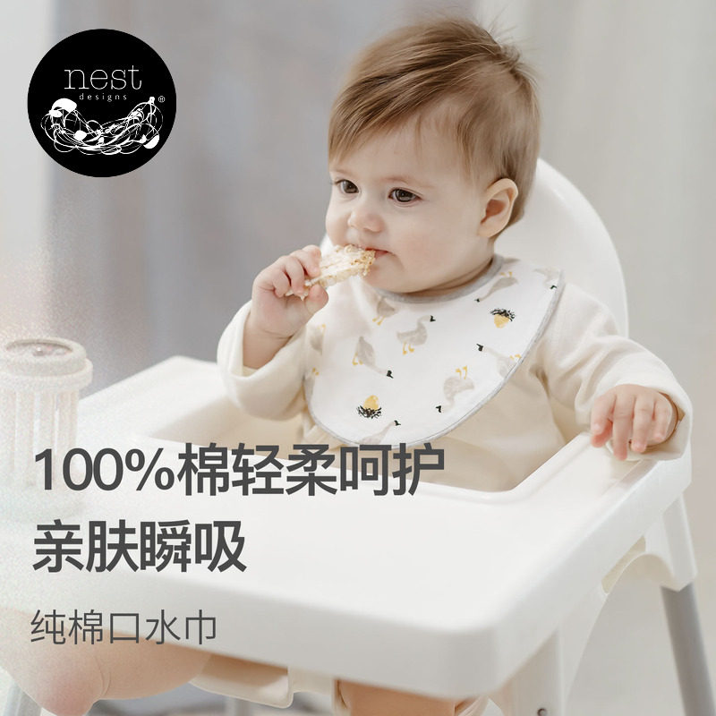 Nest Designs新生儿纯棉口水巾防吐奶婴儿三角巾围嘴围兜2件装