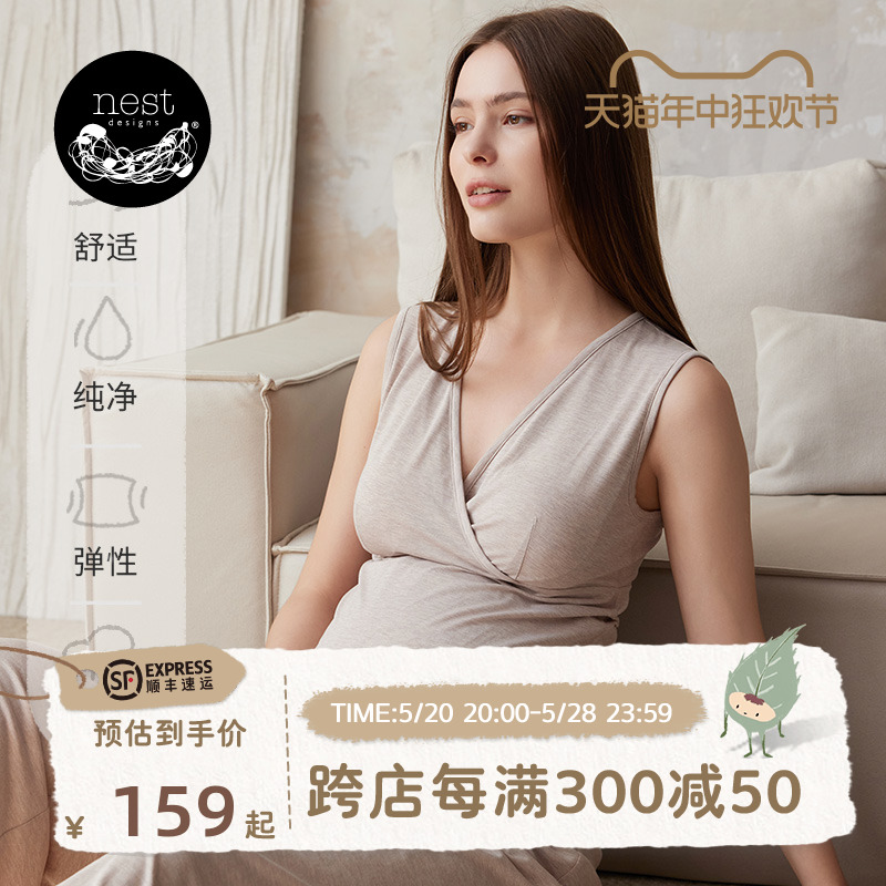 Nest Designs女士孕期春夏弹力哺乳内衣背心产后产妇月子吊带上衣