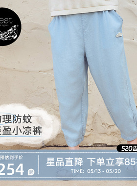 【26PR小云朵春夏新品】 Nest Designs儿童防蚊裤男女童休闲裤子