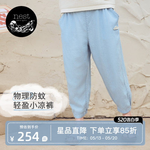 NestDesigns小云朵儿童防蚊裤