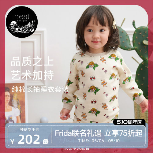 NestDesigns儿童睡衣套装