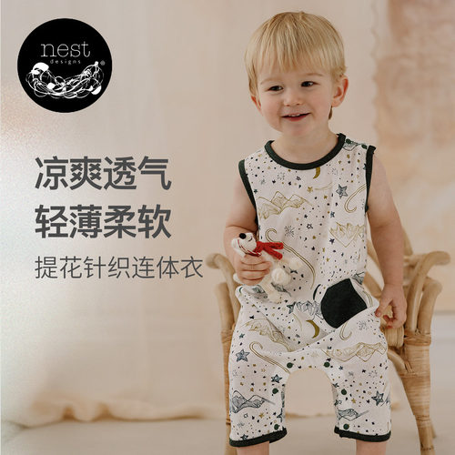 NestDesigns婴儿提花连体衣