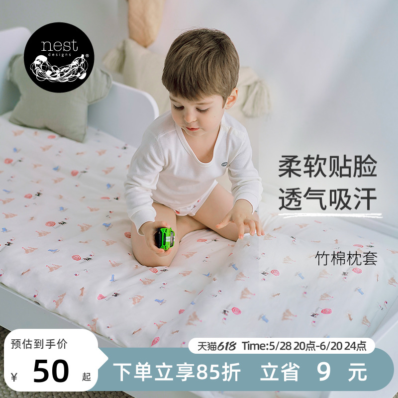 NestDesigns竹棉枕套
