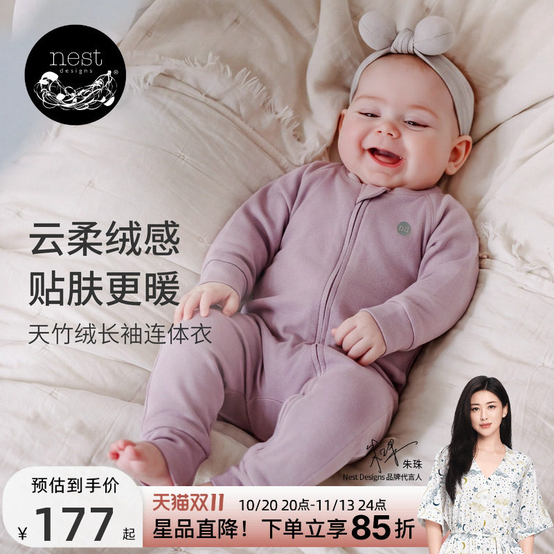 Nest Designs婴儿长袖连体衣秋冬天竹绒新生儿衣服宝宝包屁衣爬服