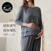 月子服产后哺乳上衣 T恤春夏孕妇装 Nest Designs女士哺乳衣长袖