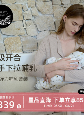 Nest Designs孕妇月子服产妇睡衣家居服孕前产后孕期时尚哺乳套装