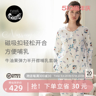 Nest 睡衣喂奶休闲牛油果家居服 Designs女士哺乳衣产后月子服长袖