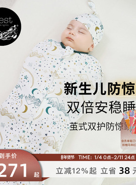 Nest Designs防惊跳睡袋婴儿新生儿宝宝茧式襁褓睡袋秋冬包被神器