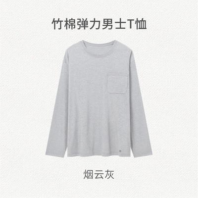 Nest Designs男士长袖T恤居家长裤宽松休闲裤子春秋家居服睡衣 — 2