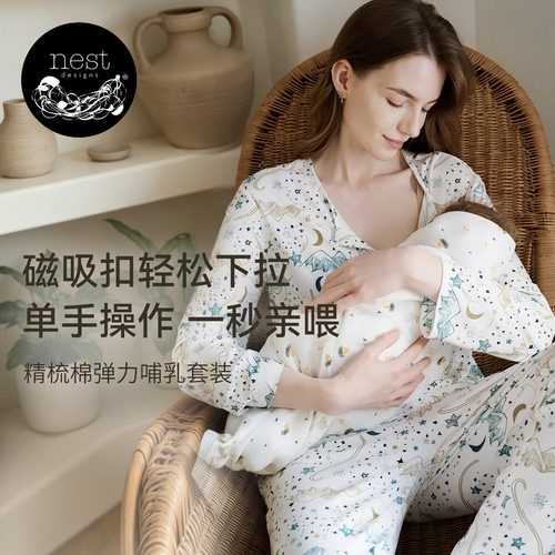 NestDesigns孕妇月子服套装