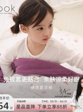Nest Designs婴儿被子儿童盖毯夏季床单幼儿园被子四季盖被床笠