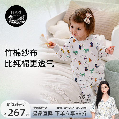 NestDesigns婴儿睡袋四季通用