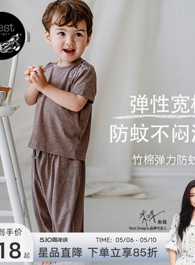 Nest Designs儿童防蚊裤家居服男女童短袖T恤宝宝哈伦裤子长裤