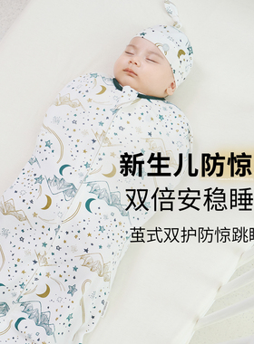 Nest Designs防惊跳睡袋婴儿新生儿宝宝茧式襁褓睡袋秋冬包被神器