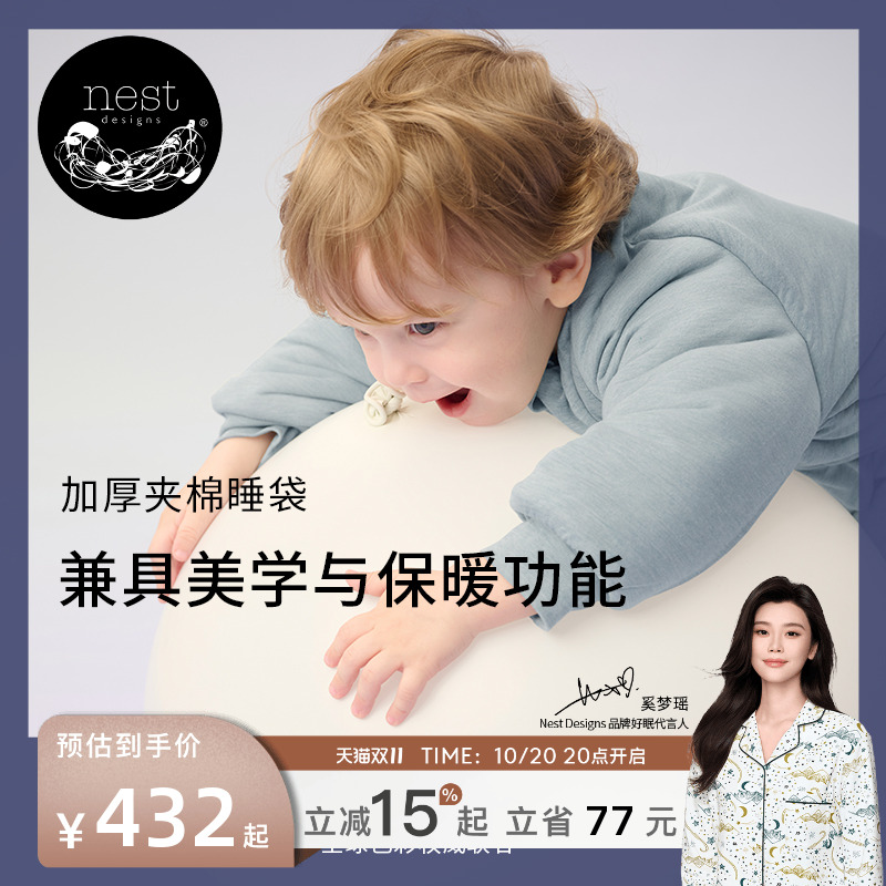 NestDesigns婴儿夹棉分腿睡袋