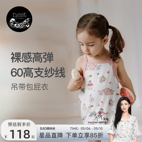 NestDesigns婴儿吊带包屁衣