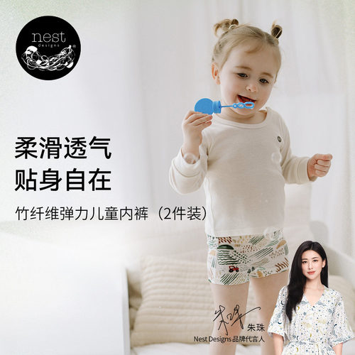 NestDesigns竹纤维宝宝内裤
