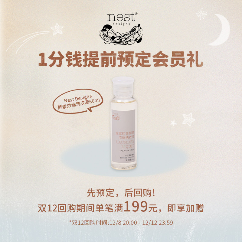 1分钱预定会员礼