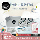 Nest Designs新生儿家居服礼盒宝宝婴儿哈衣初生套装满月百天送礼