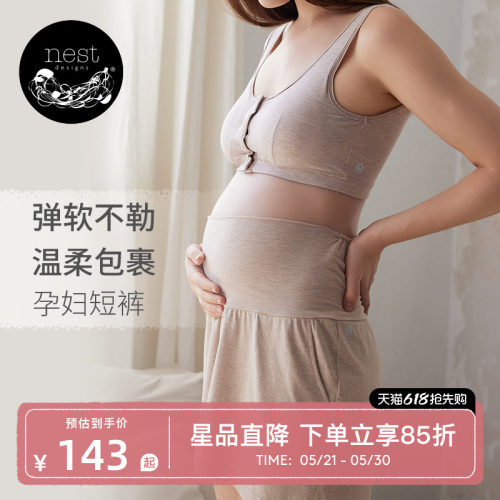 NestDesigns女士孕妇裤子