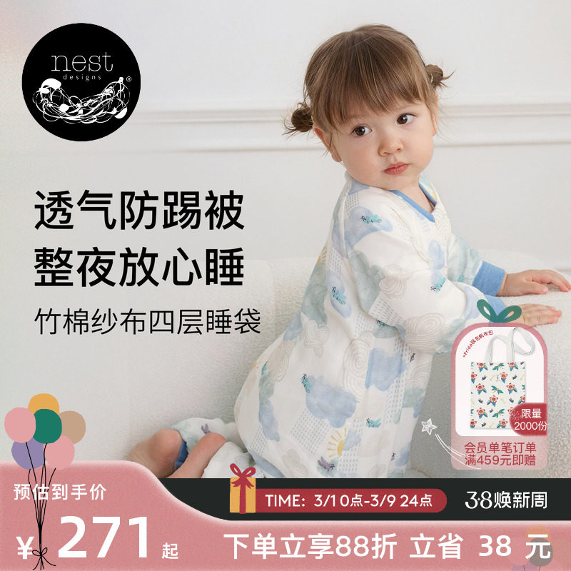 Nest Designs婴儿睡袋四季通用竹棉纱布分腿秋冬宝宝儿童防踢被