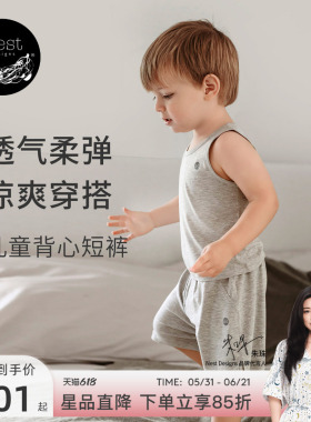 Nest Designs儿童家居服夏季竹棉宝宝纯色亲肤上衣休闲背心短裤