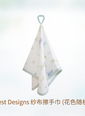 【U先试用】Nest Designs竹棉纱布擦手巾单件装（花色随机）
