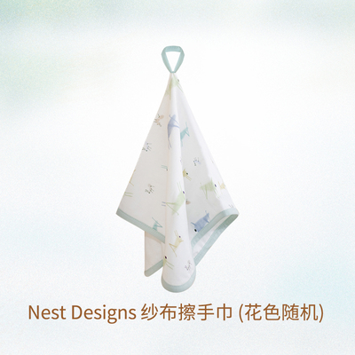 NestDesigns竹棉纱布擦手巾