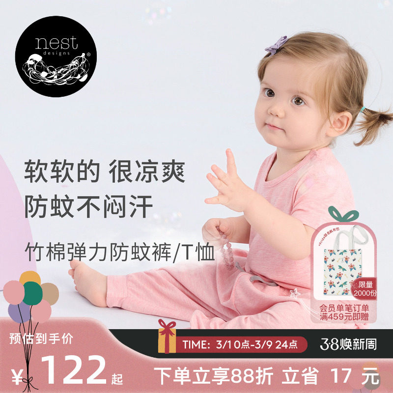 Nest Designs儿童防蚊裤弹力宝宝短袖T恤儿童家居服裤子哈伦裤 - nestdesigns母婴旗舰店出品