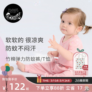 Nest Designs儿童防蚊裤弹力宝宝短袖T恤儿童家居服裤子哈伦裤
