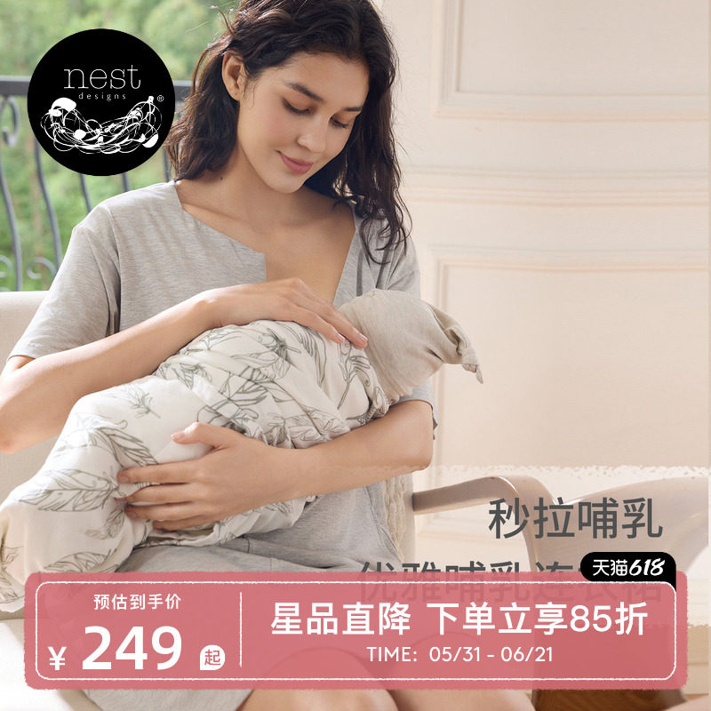 Nest Designs孕妇哺乳连衣裙女士产后睡衣睡裙春夏休闲家居服