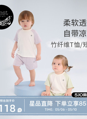 Nest Designs儿童家居服男女童短袖T恤夏季居家插肩短袖短裤上衣
