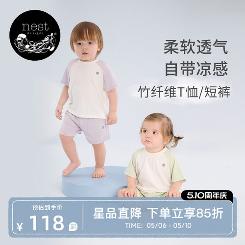 NestDesigns儿童家居服短袖短裤