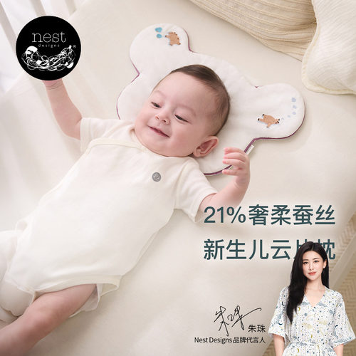 NestDesigns婴儿云片枕