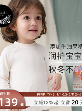 Nest Designs宝宝家居服儿童长袖T恤睡衣男女童打底衫休闲上衣