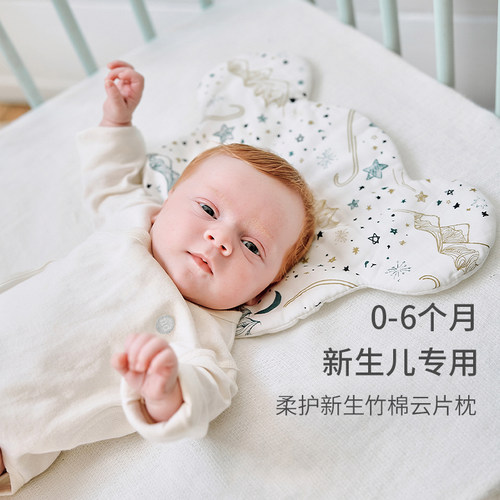 Nest Designs婴儿枕头云片枕新生宝宝0到6月夏季防枕秃柔软枕巾