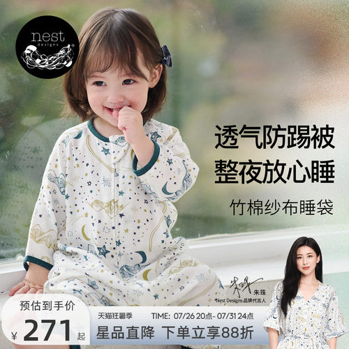 NestDesigns婴儿睡袋四季通用