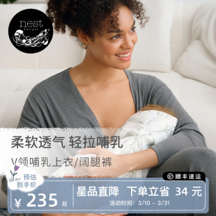 NestDesigns哺乳上衣孕妇装 月子服产后哺乳衣春夏居家哺乳内搭