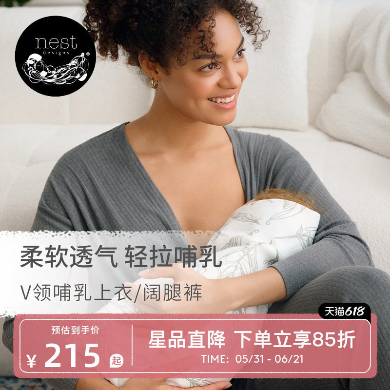 NestDesigns哺乳上衣孕妇装月子服产后哺乳衣春夏居家哺乳内搭
