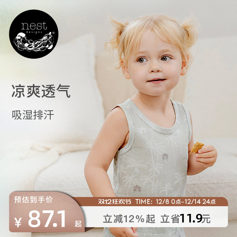 NestDesigns儿童家居服T恤