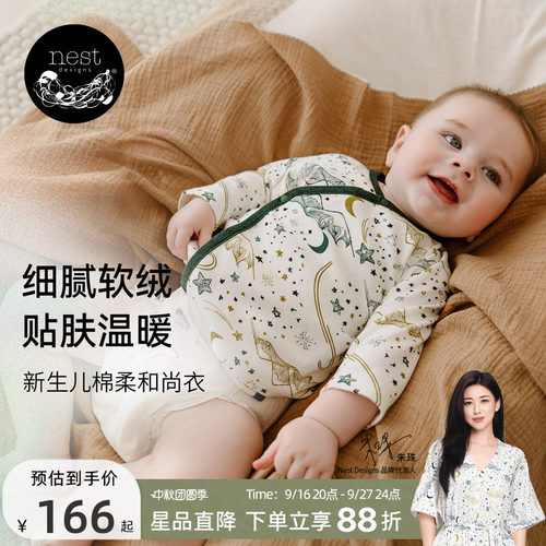 NestDesigns新生儿和尚衣