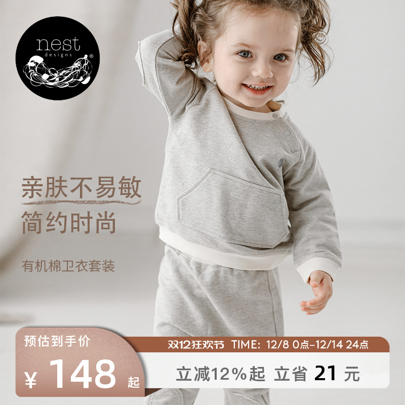 NestDesigns儿童卫衣卫裤