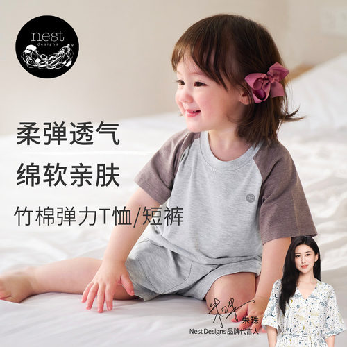 NestDesigns儿童家居服短袖T恤