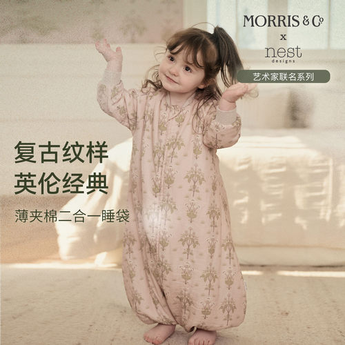 NestDesigns婴儿睡袋WM联名
