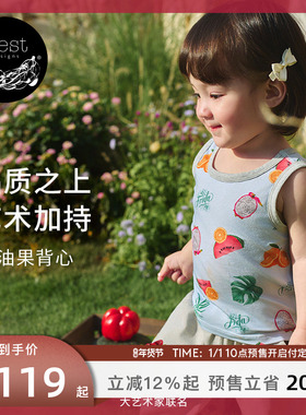 Nest Designs儿童背心Frida联名春夏男童女童儿童家居服牛油果T恤