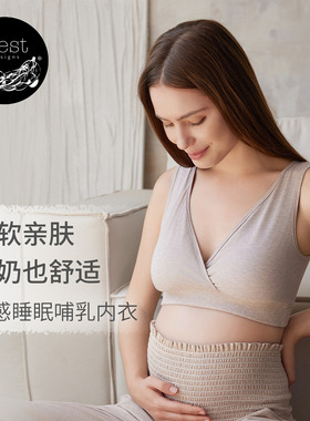Nest Designs哺乳内衣孕妇内衣孕期产后背心式无钢圈前开扣内衣女