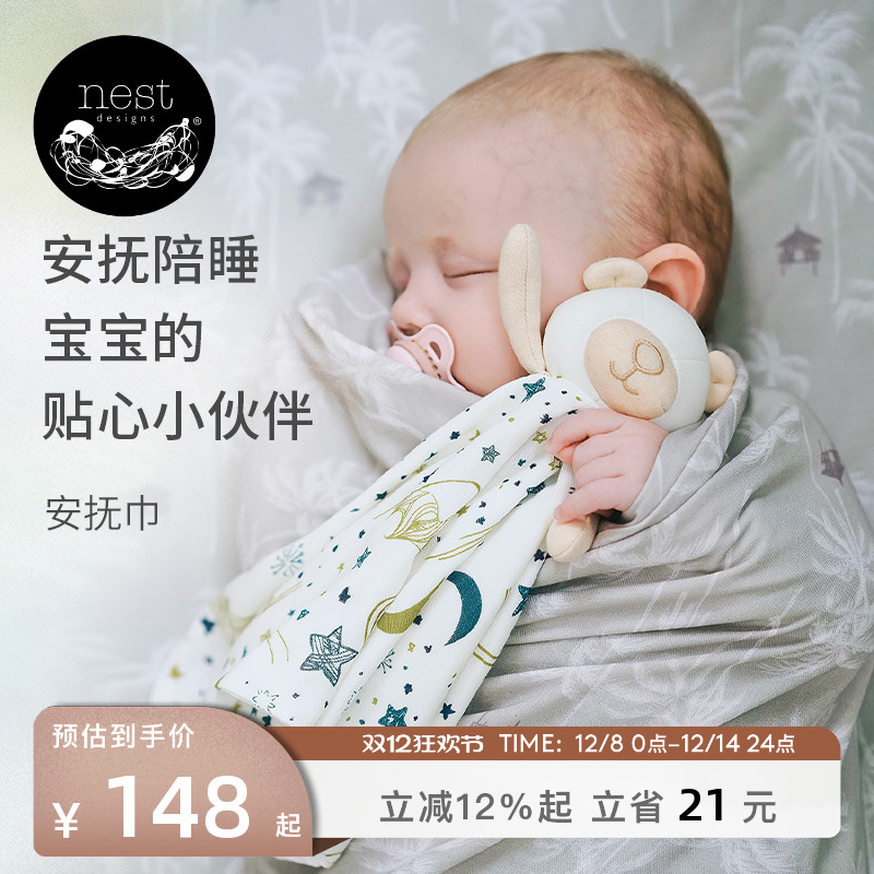 NestDesigns婴儿安抚巾玩偶手帕