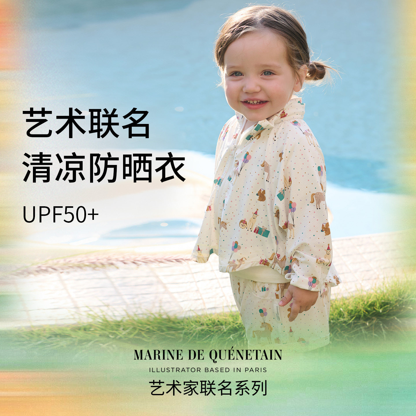 NestDesigns儿童长袖防晒衣图片